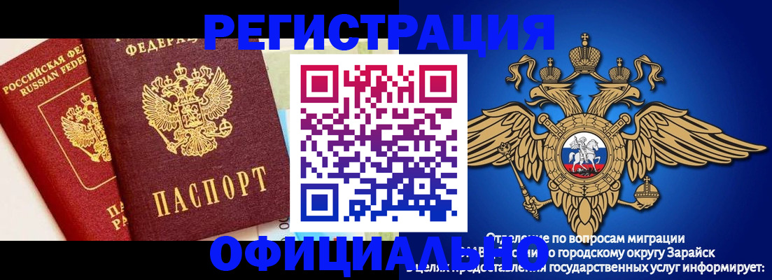 прописка гарантия в Скопине