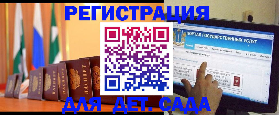 прописка гарантия в Скопине