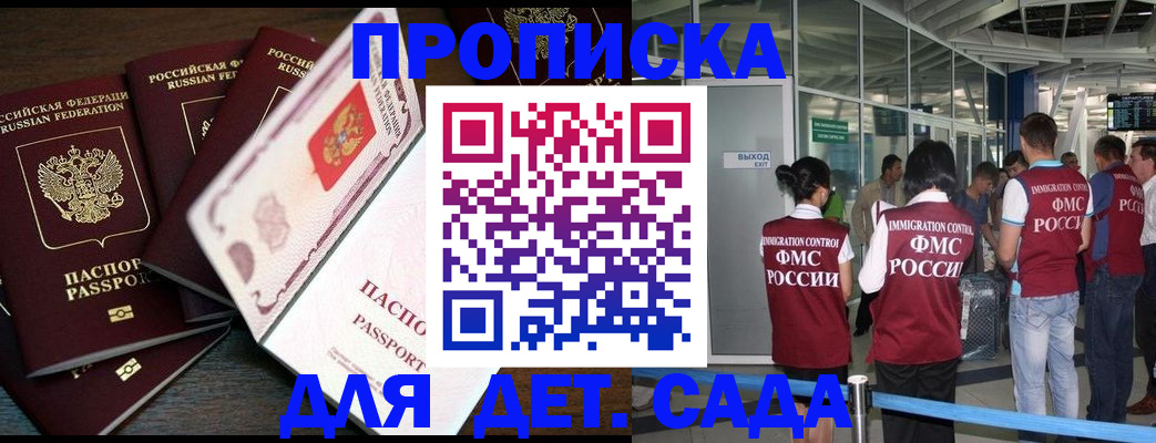временная регистрация поиск в Скопине